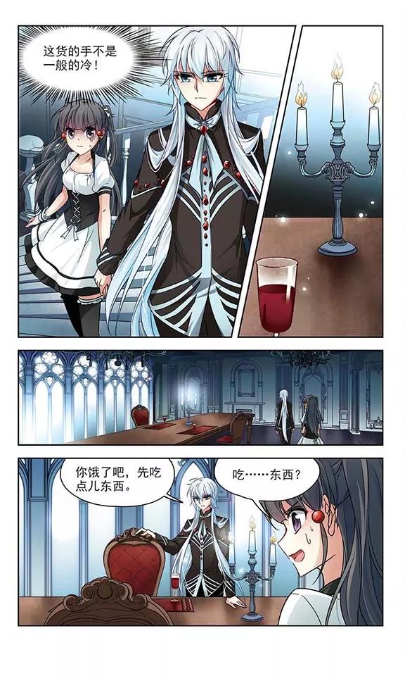 寻找前世之旅122话 吸血鬼新娘1