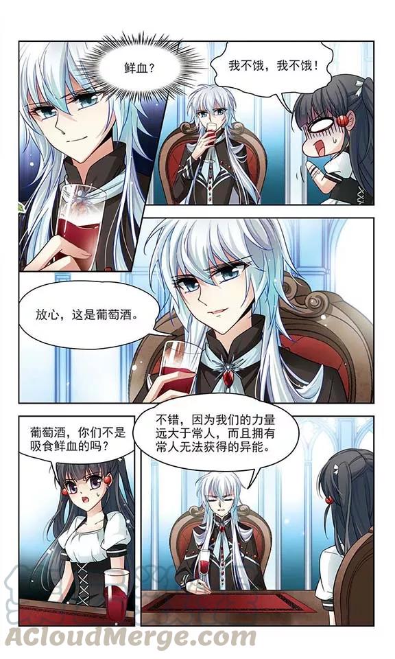 寻找前世之旅122话 吸血鬼新娘1