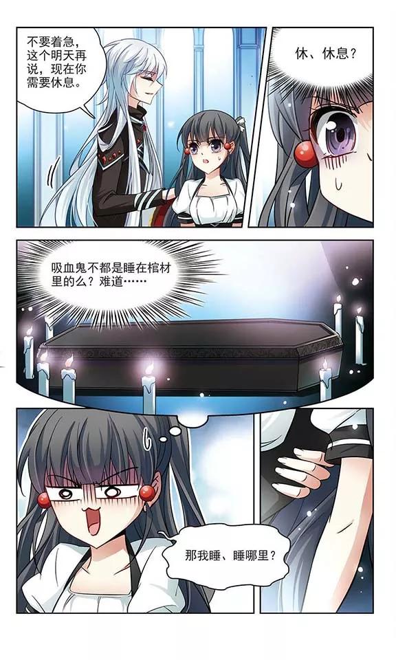 寻找前世之旅123话 吸血鬼新娘2