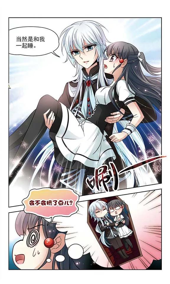 寻找前世之旅123话 吸血鬼新娘2