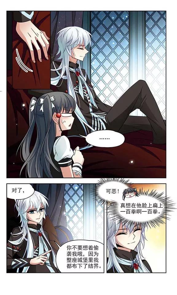 寻找前世之旅123话 吸血鬼新娘2