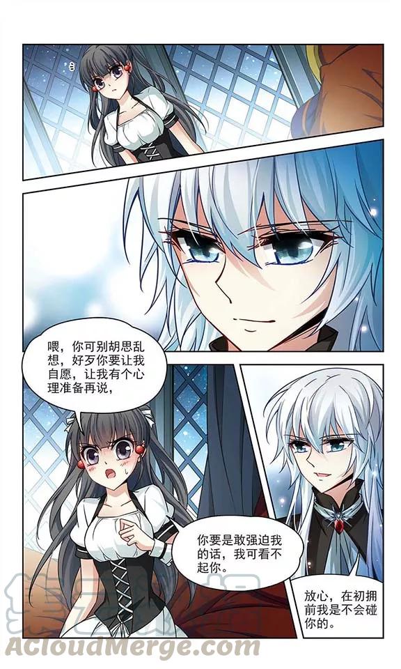 寻找前世之旅123话 吸血鬼新娘2