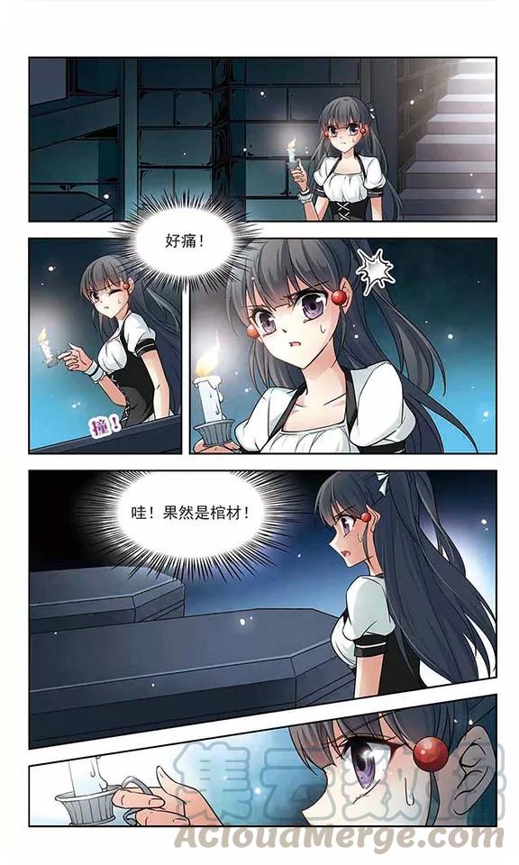 寻找前世之旅124话 棺材里的约会1