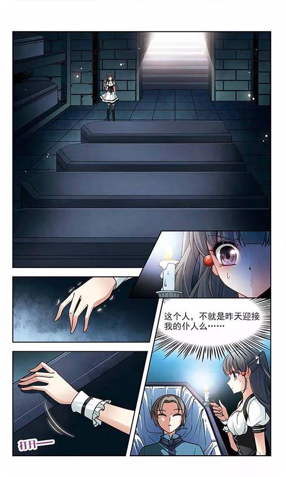 寻找前世之旅124话 棺材里的约会1