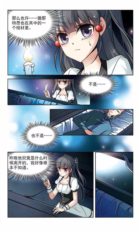 寻找前世之旅124话 棺材里的约会1