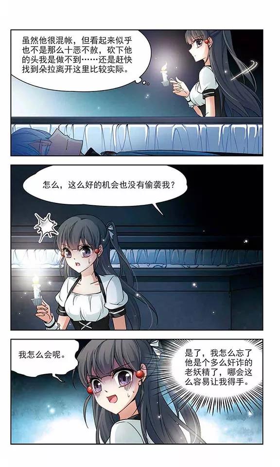 寻找前世之旅125话 棺材里的约会2
