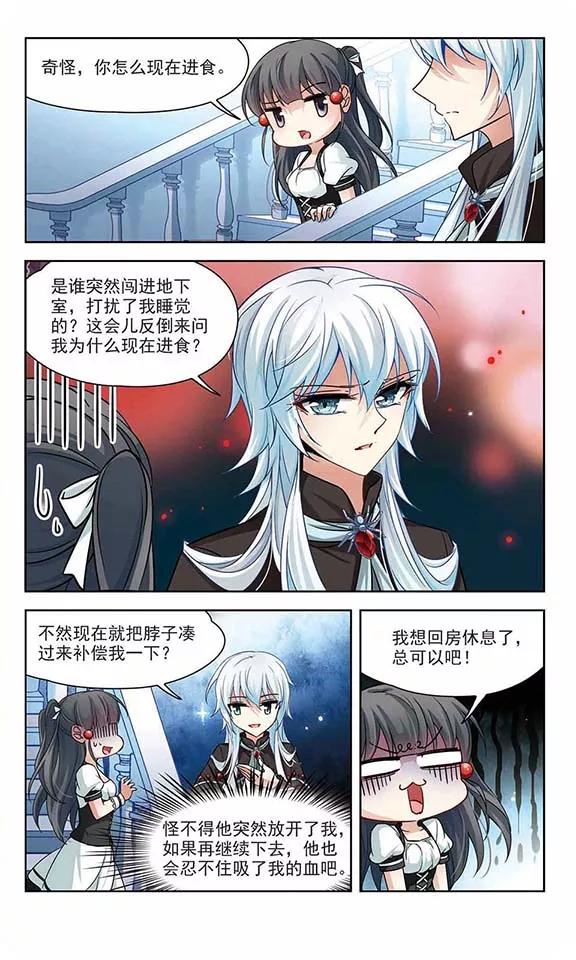 寻找前世之旅125话 棺材里的约会2