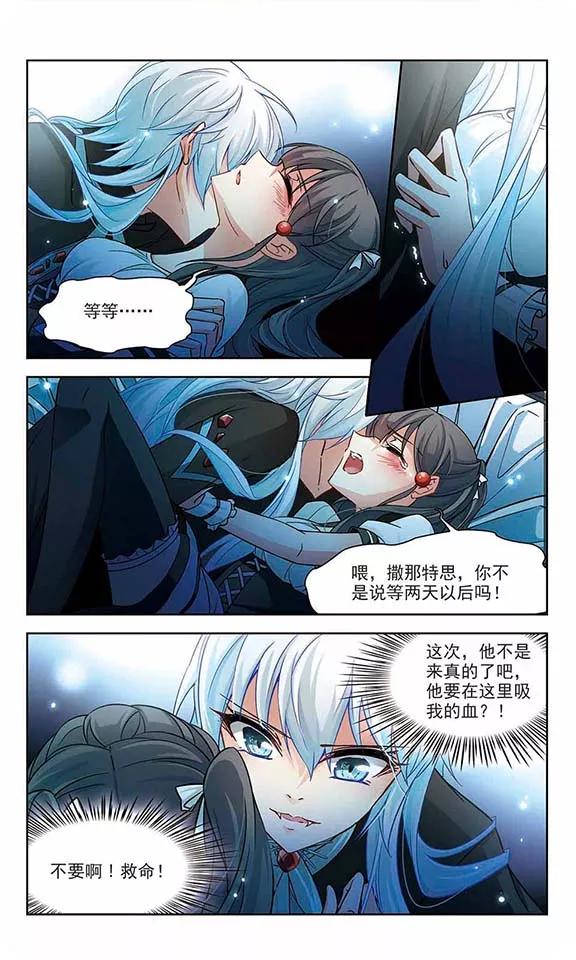 寻找前世之旅125话 棺材里的约会2