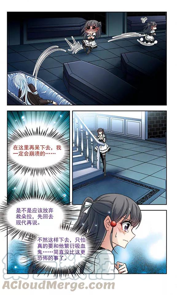 寻找前世之旅125话 棺材里的约会2