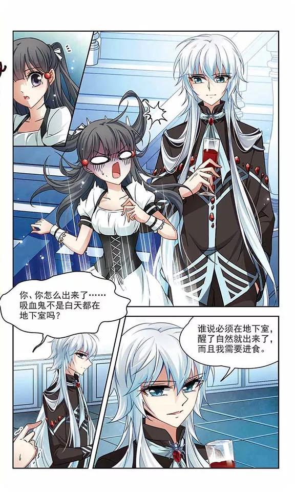 寻找前世之旅125话 棺材里的约会2