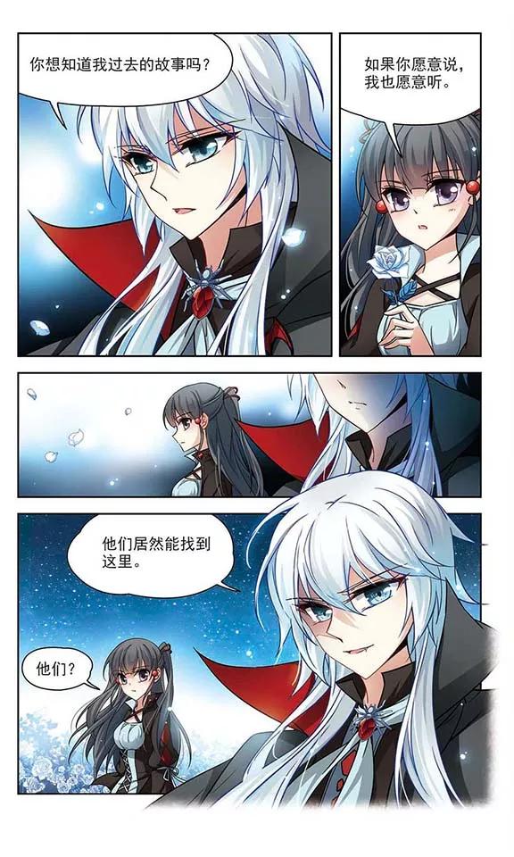 寻找前世之旅126话 月下蔷薇