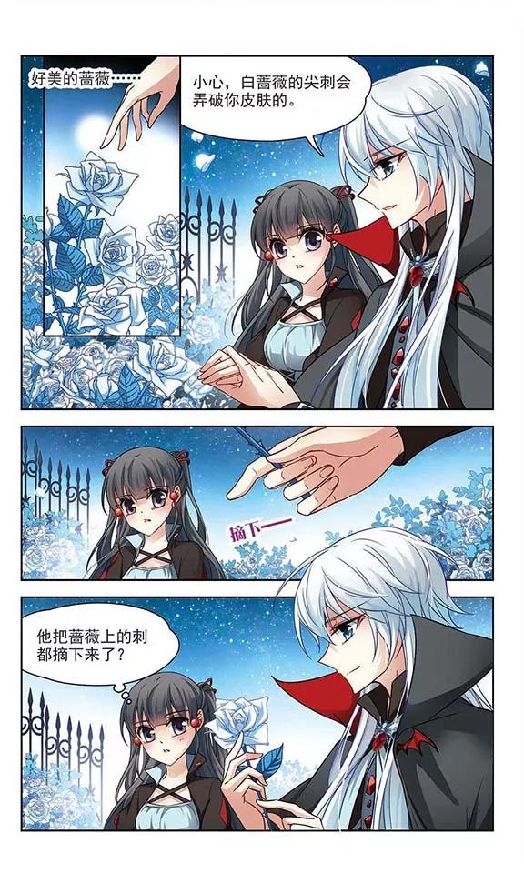 寻找前世之旅126话 月下蔷薇