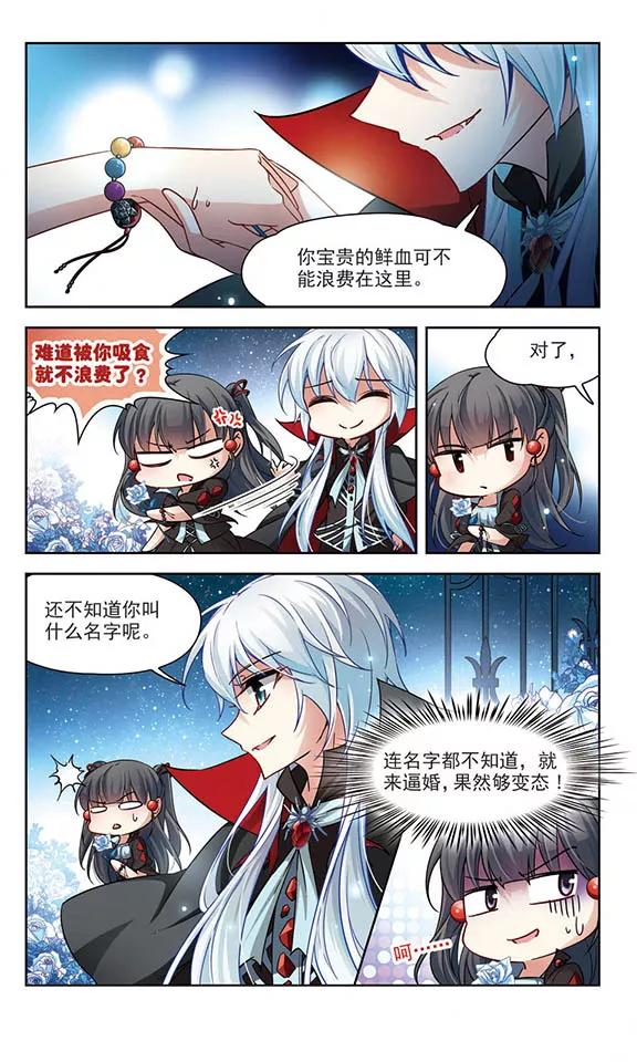 寻找前世之旅126话 月下蔷薇