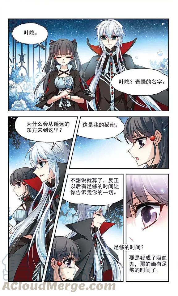 寻找前世之旅126话 月下蔷薇