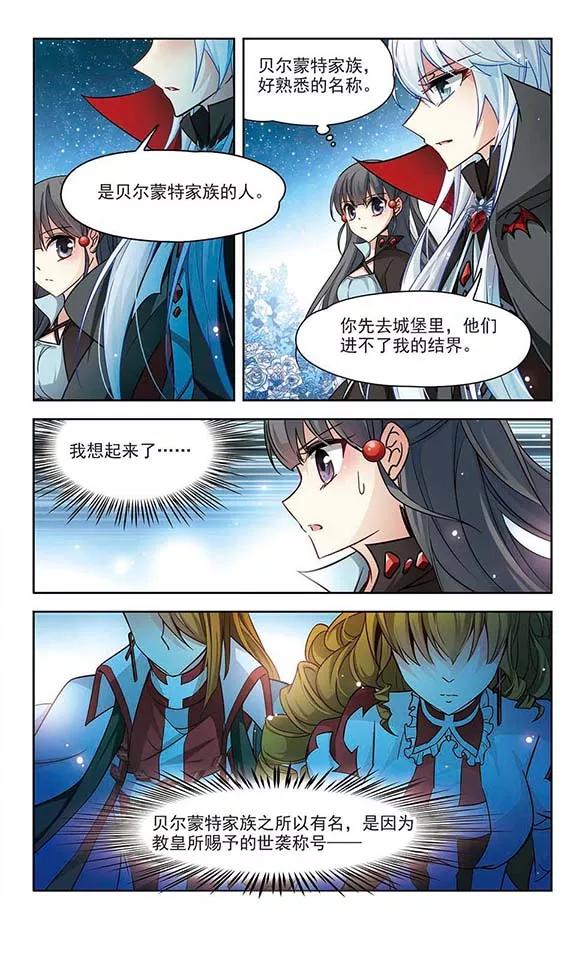 寻找前世之旅127话 吸血鬼猎人