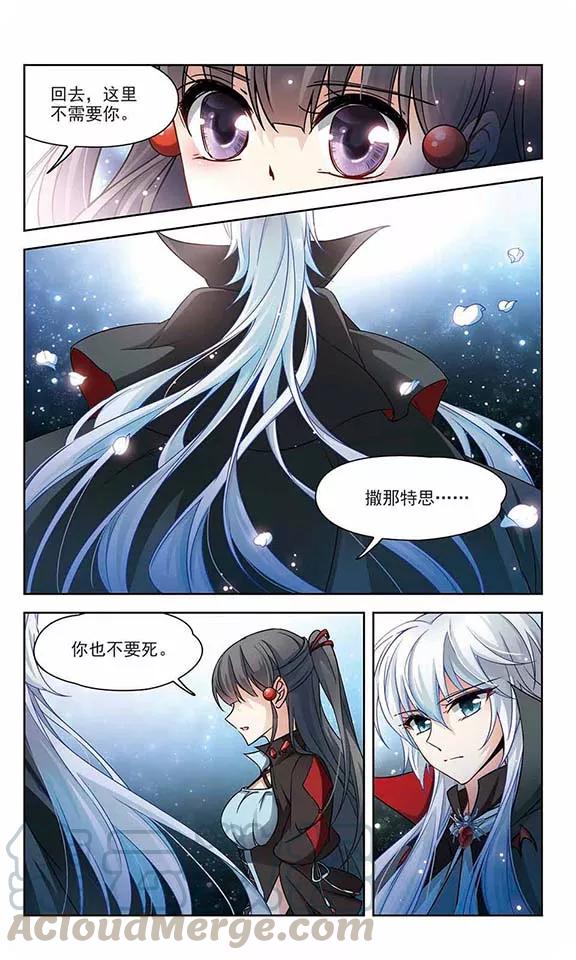 寻找前世之旅128话 小隐的反击