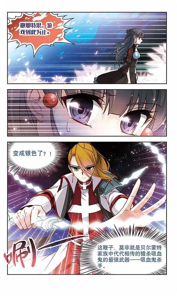 寻找前世之旅128话 小隐的反击