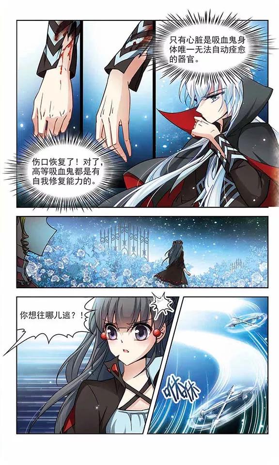 寻找前世之旅128话 小隐的反击