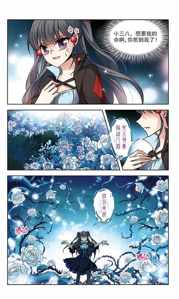 寻找前世之旅128话 小隐的反击