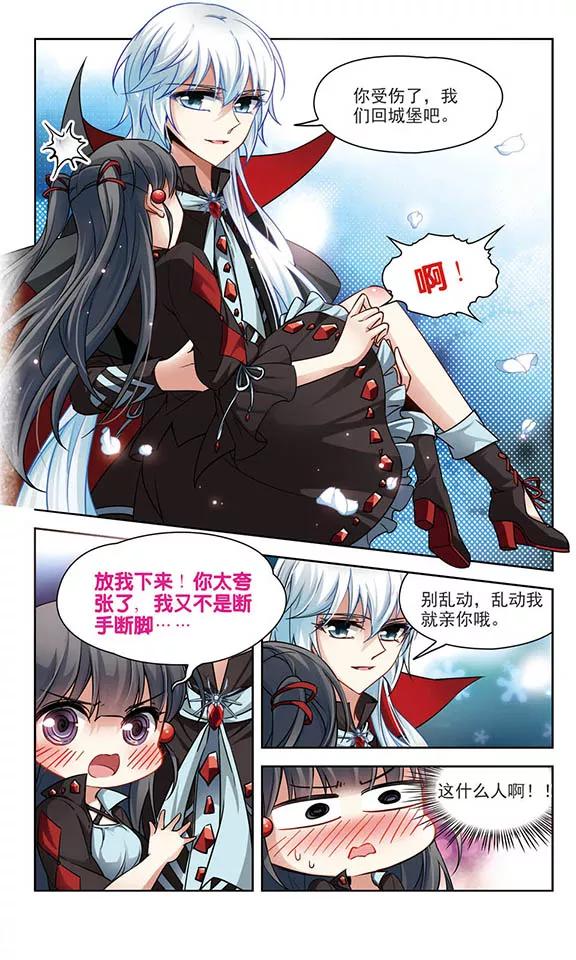 寻找前世之旅130话 撒那特斯的故事