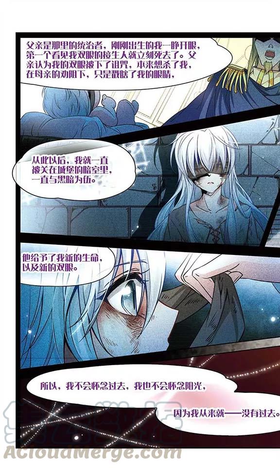 寻找前世之旅130话 撒那特斯的故事