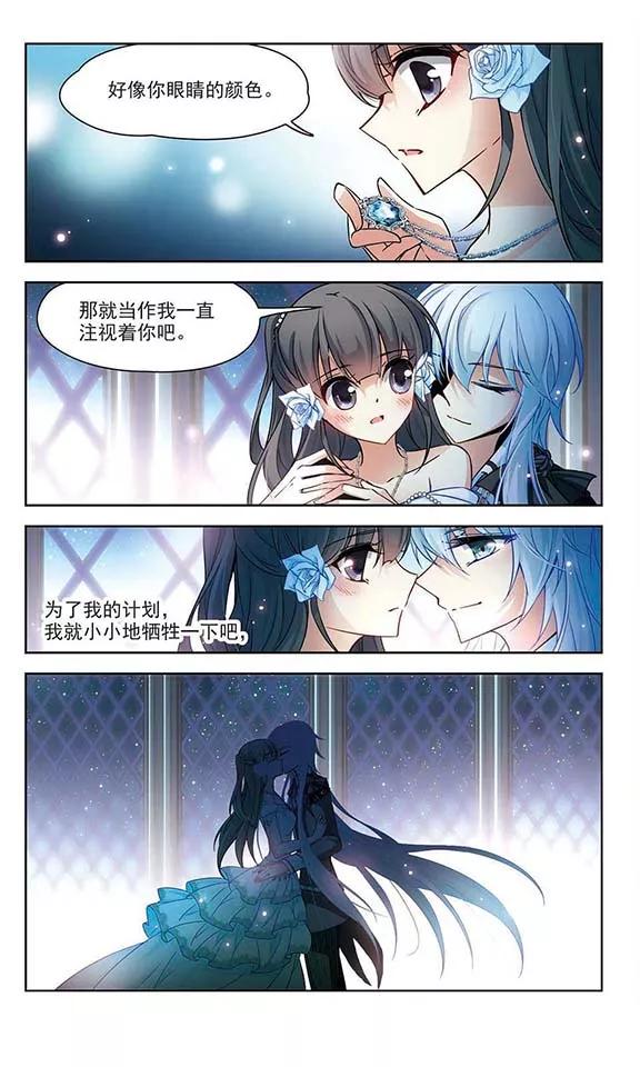 寻找前世之旅131话 礼物