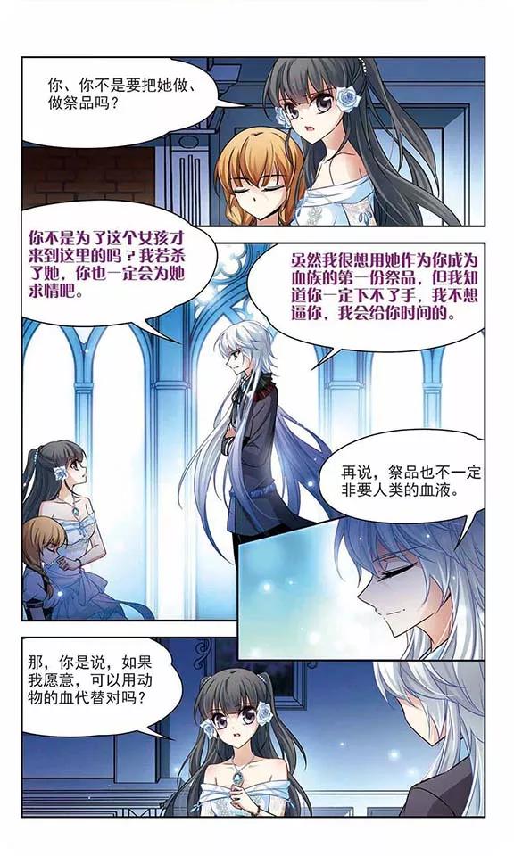 寻找前世之旅132话 小隐的计划