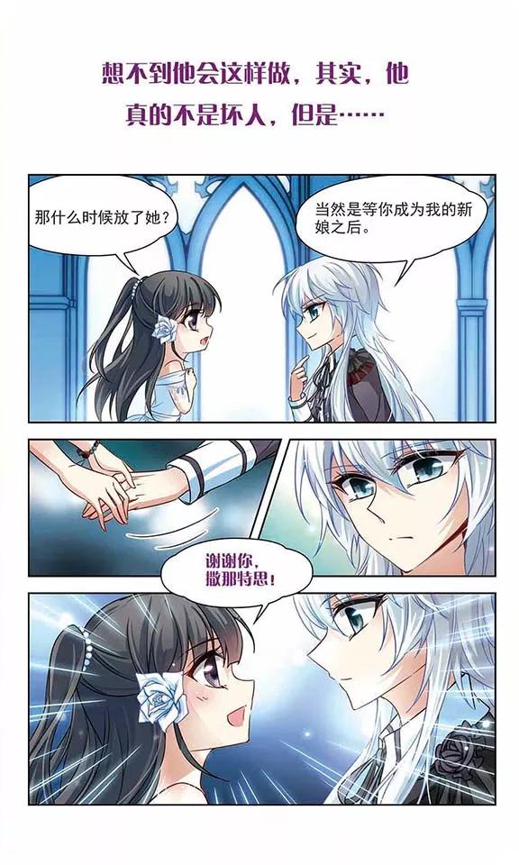 寻找前世之旅132话 小隐的计划