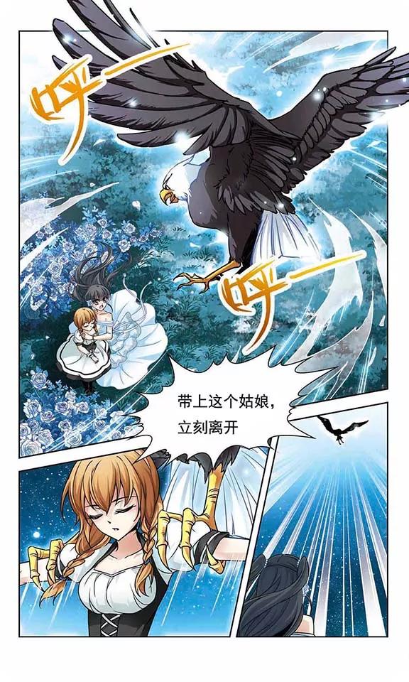 寻找前世之旅133话 怒意