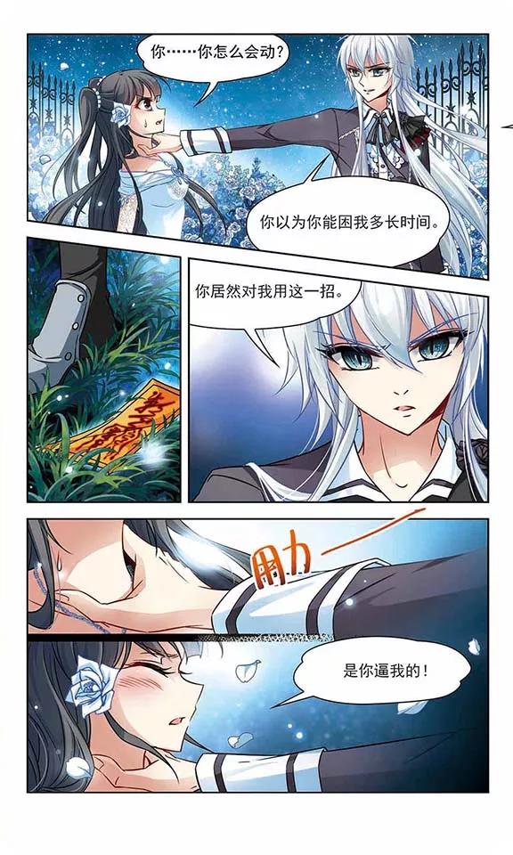 寻找前世之旅133话 怒意