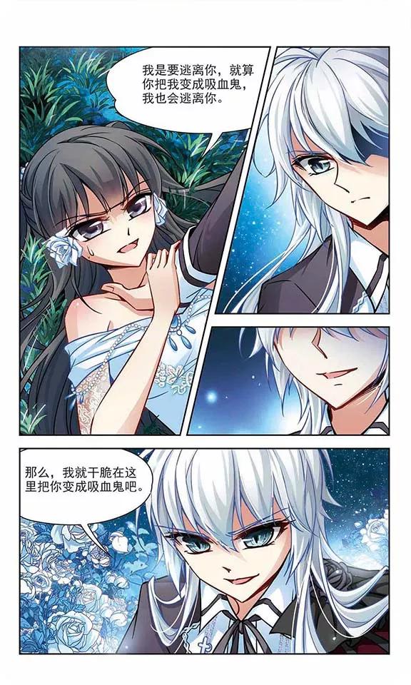 寻找前世之旅133话 怒意