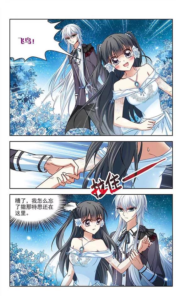 寻找前世之旅134话 飞鸟来到