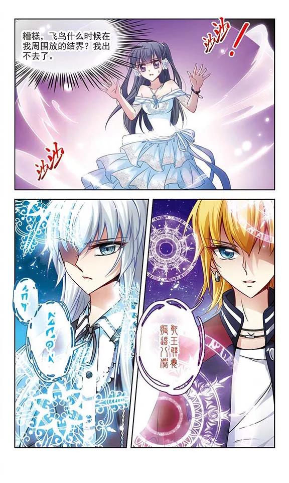 寻找前世之旅134话 飞鸟来到