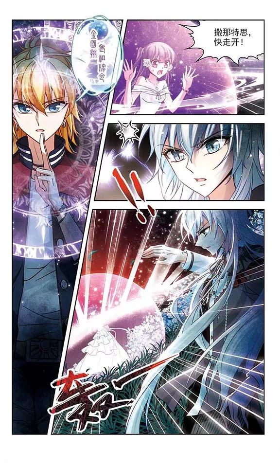 寻找前世之旅135话 飞鸟vs撒那特思