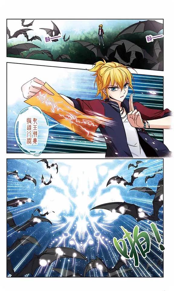 寻找前世之旅135话 飞鸟vs撒那特思