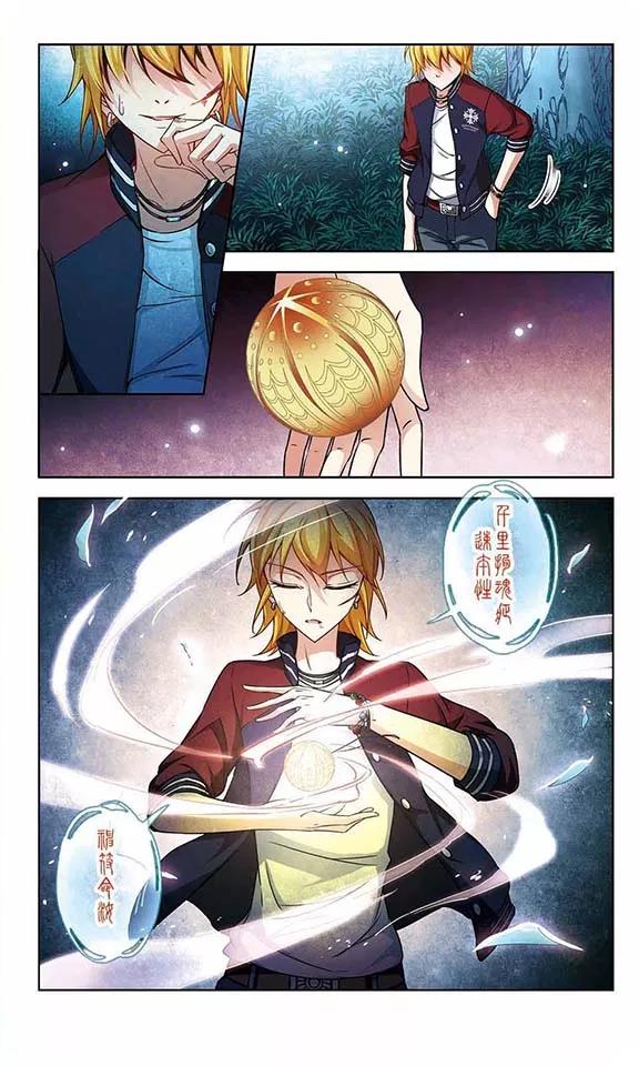 寻找前世之旅135话 飞鸟vs撒那特思