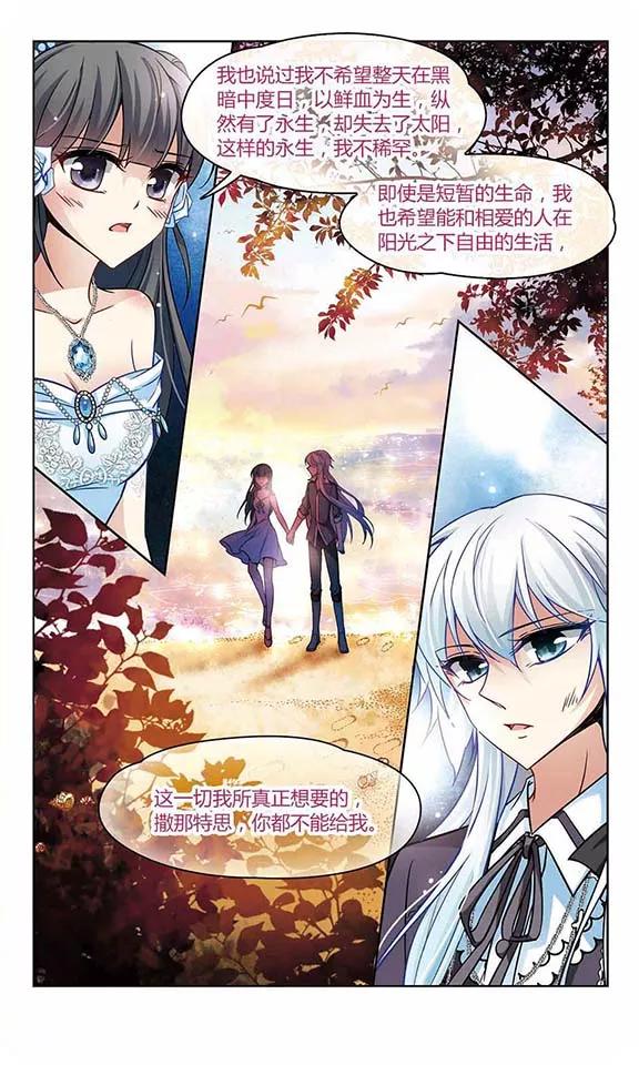 寻找前世之旅136话 渡灵莲花