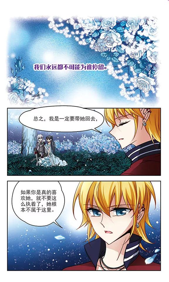 寻找前世之旅137话 离别1