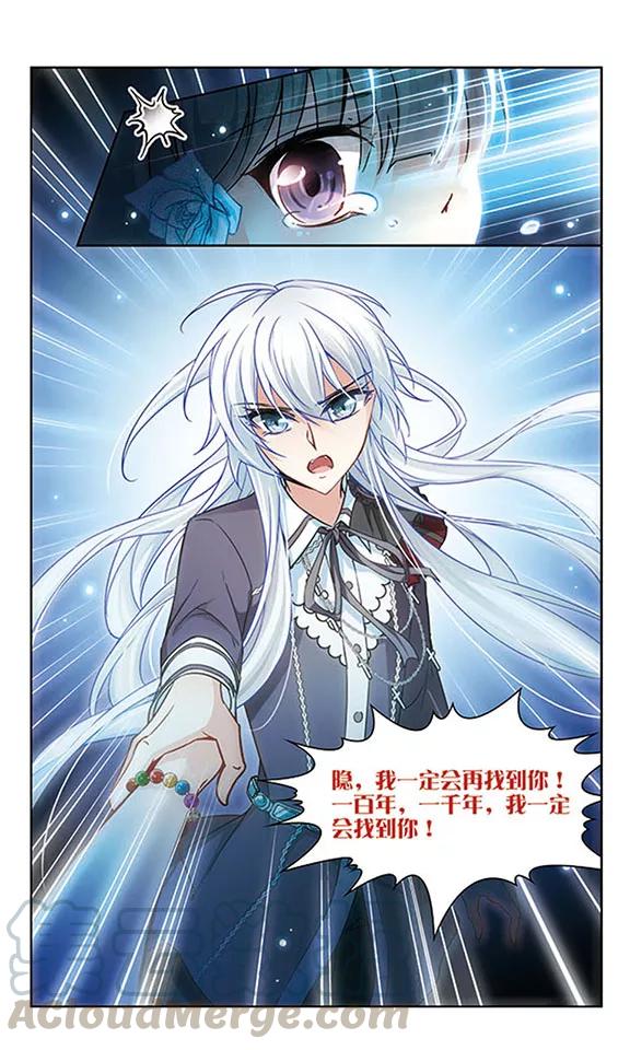 寻找前世之旅138话 离别2