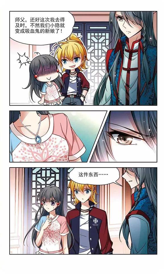 寻找前世之旅139话 疑问