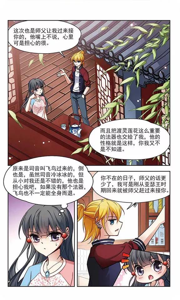 寻找前世之旅139话 疑问