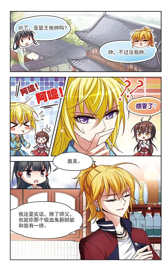 寻找前世之旅139话 疑问