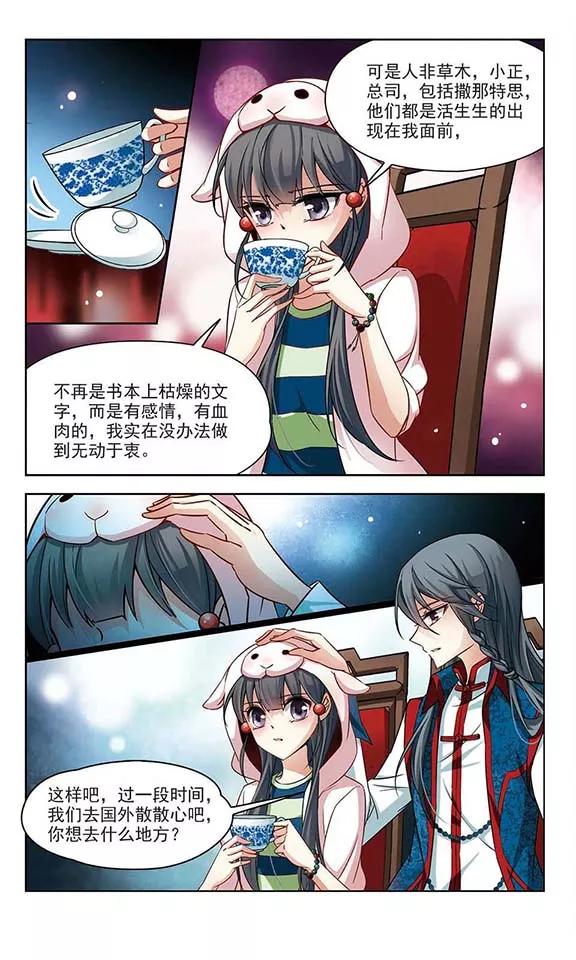 寻找前世之旅140话 小隐的前世