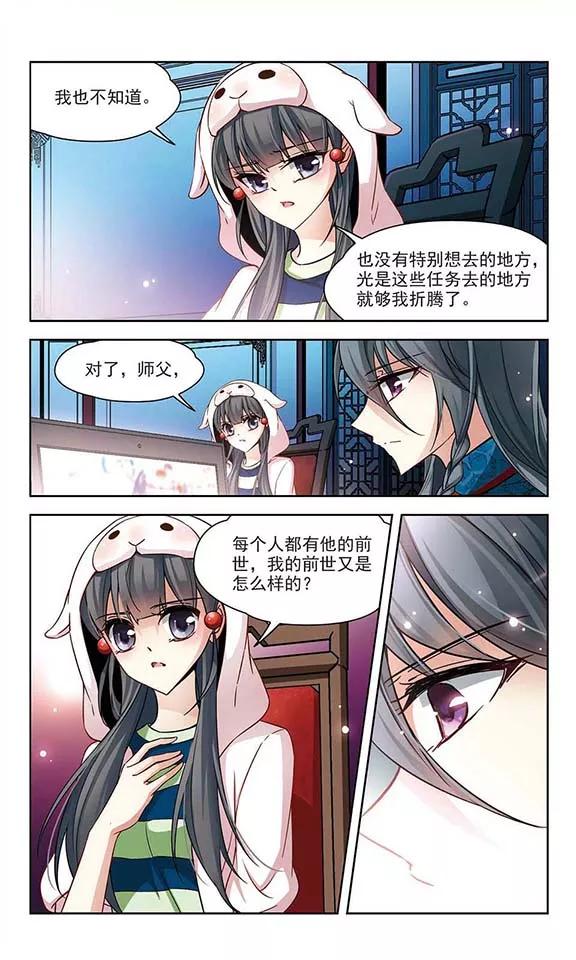 寻找前世之旅140话 小隐的前世