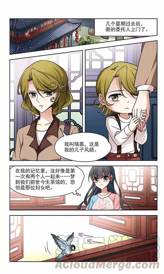 寻找前世之旅140话 小隐的前世