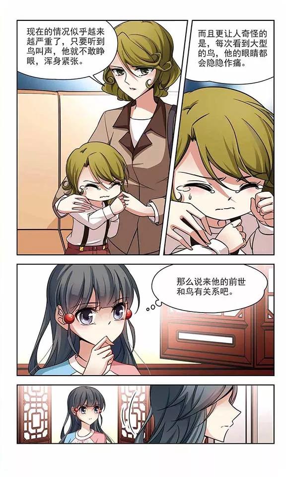 寻找前世之旅140话 小隐的前世