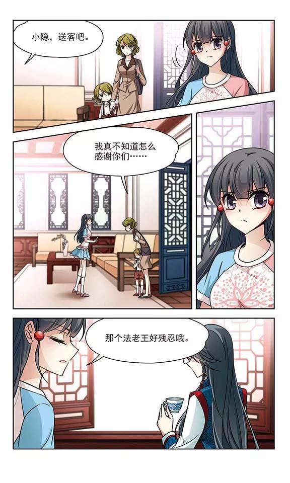寻找前世之旅141话 古埃及