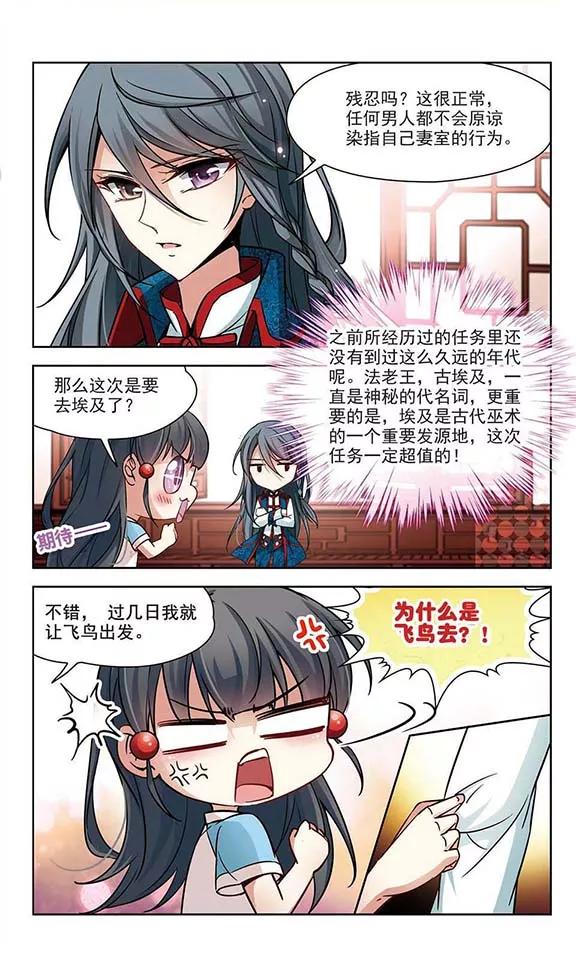 寻找前世之旅141话 古埃及