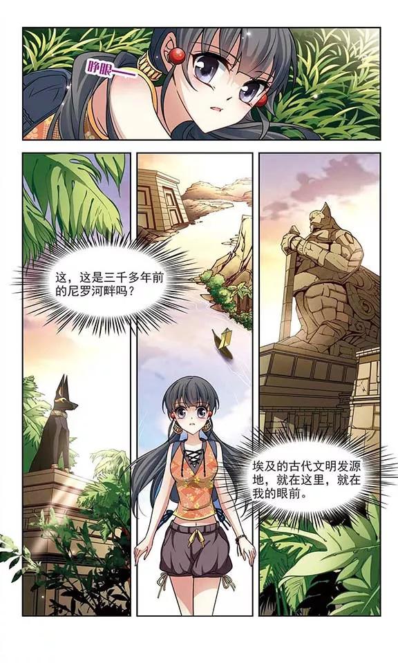 寻找前世之旅142话 孟斐斯城