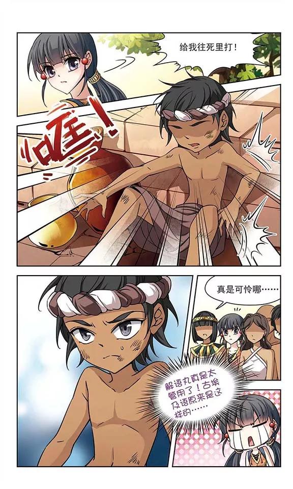 寻找前世之旅142话 孟斐斯城